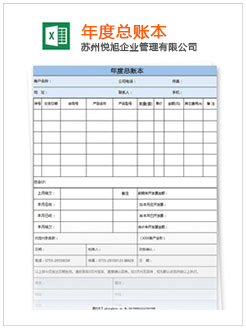 济源记账报税